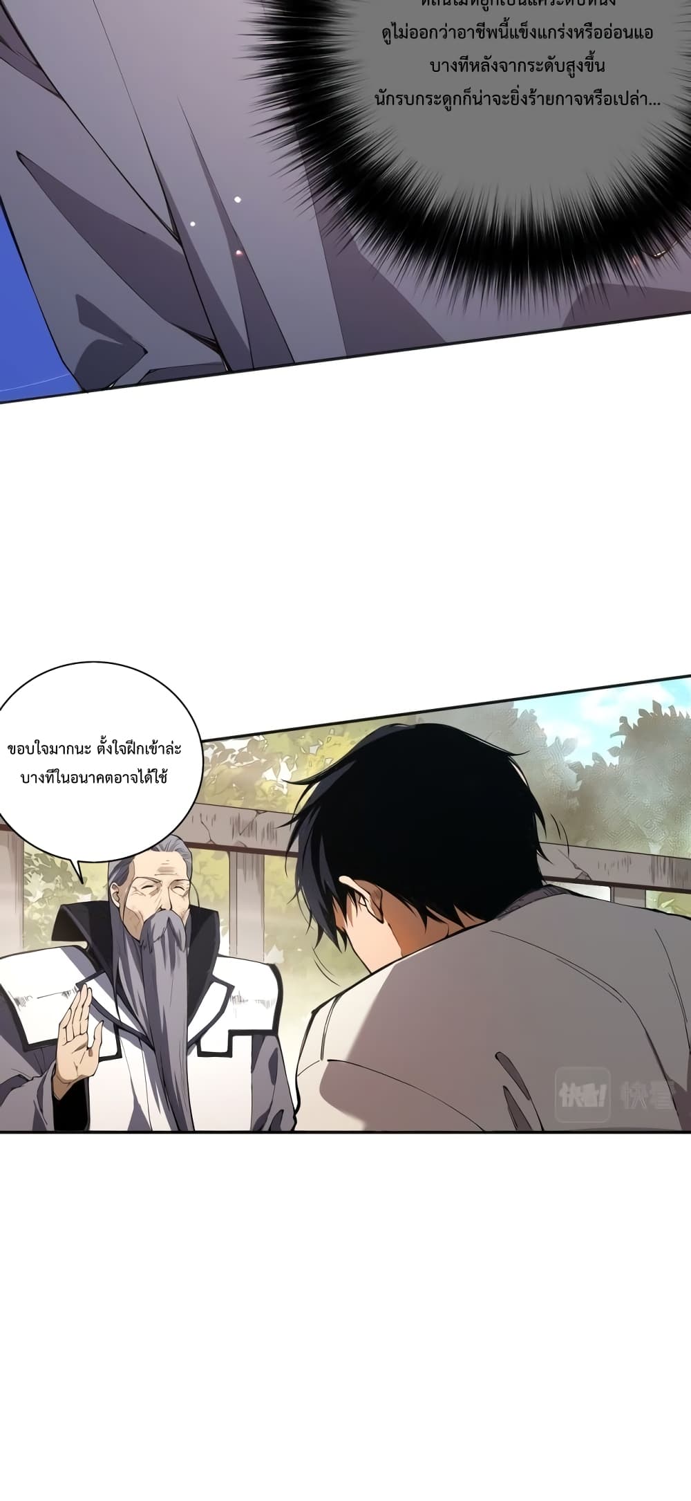 Necromancer King of The Scourge ตอนที่ 1 (68)
